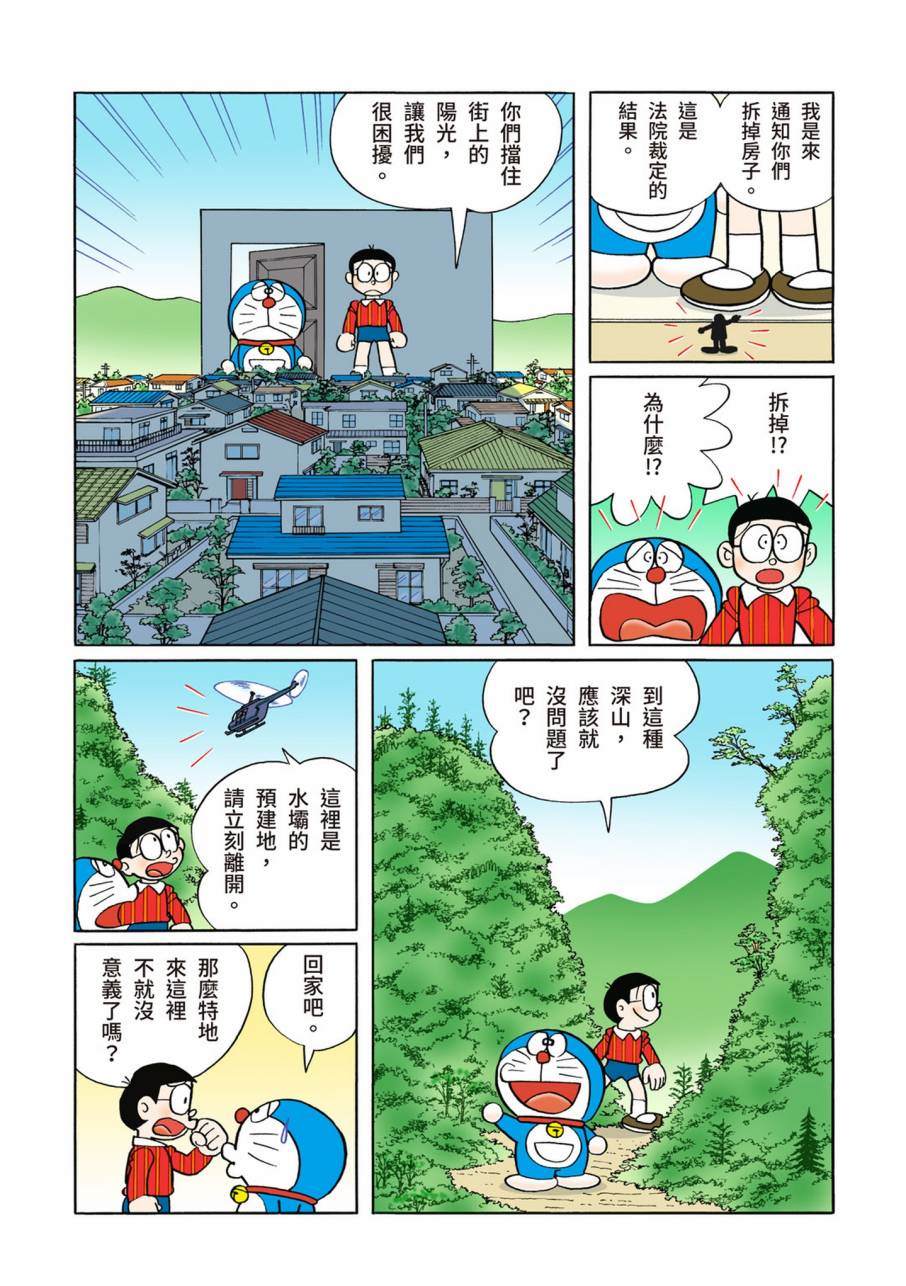 《机器猫》漫画最新章节大合辑全彩11免费下拉式在线观看章节第【583】张图片