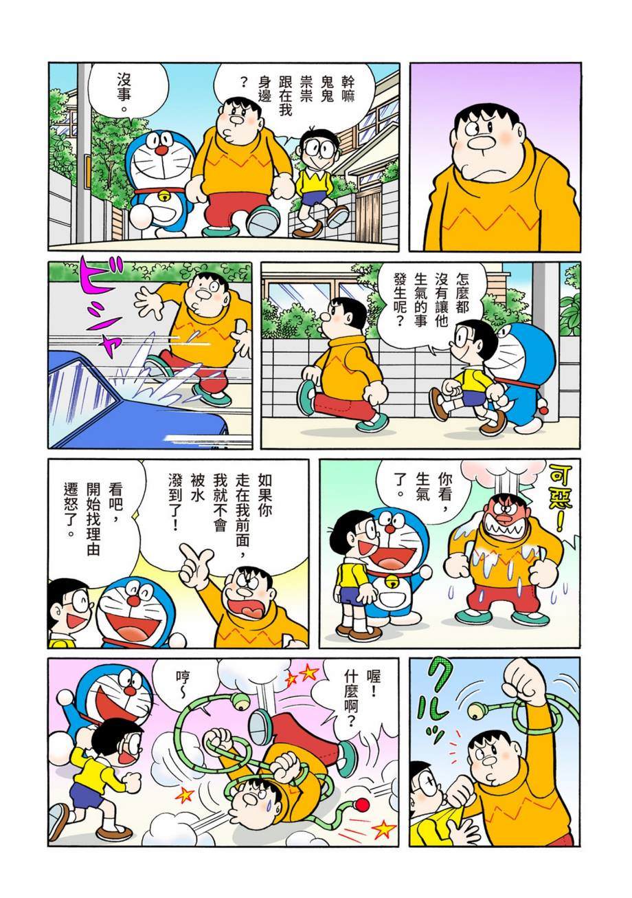 《机器猫》漫画最新章节大合辑全彩07免费下拉式在线观看章节第【598】张图片