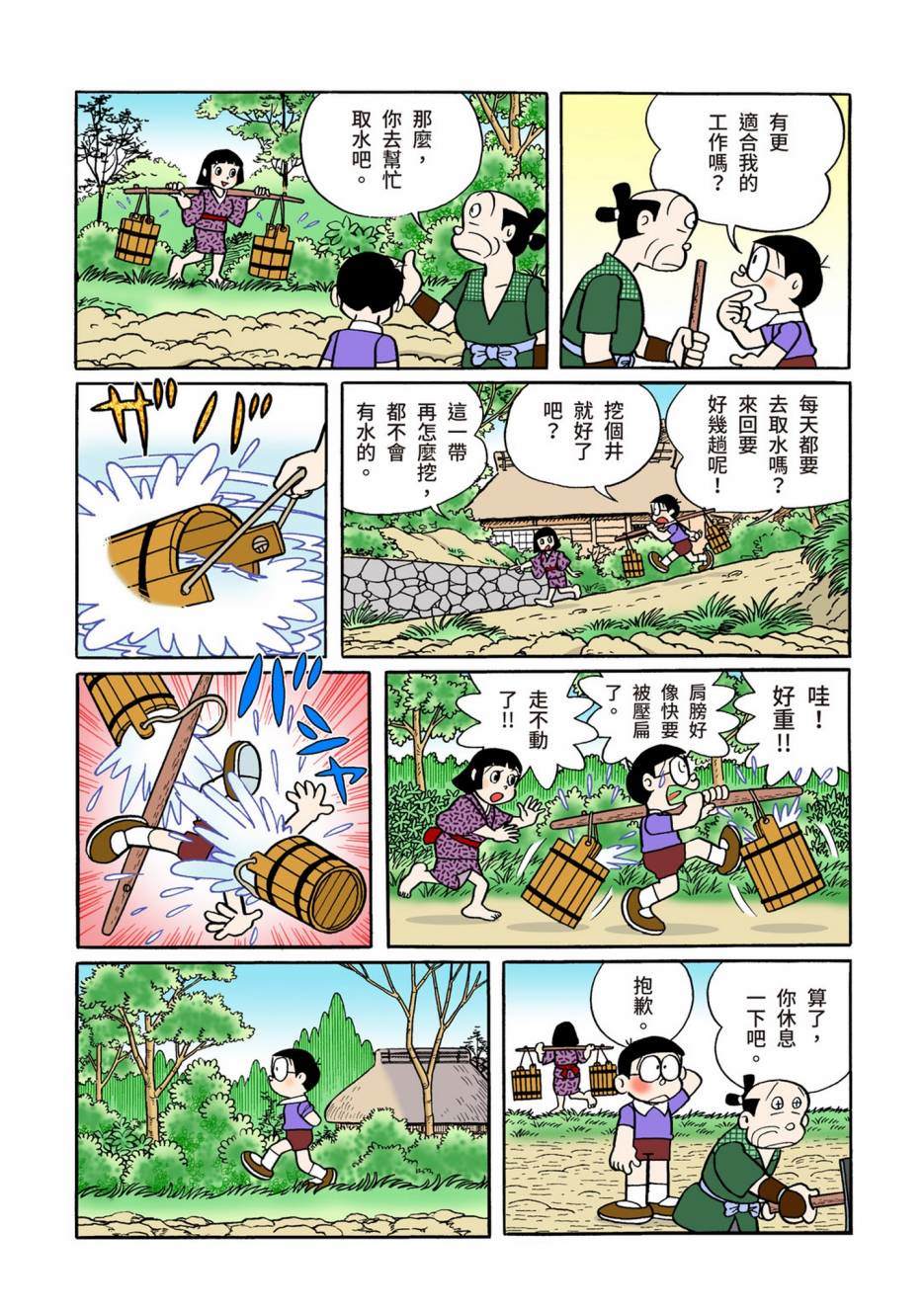 《机器猫》漫画最新章节大合辑全彩10免费下拉式在线观看章节第【187】张图片