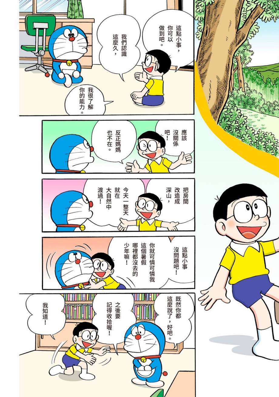 《机器猫》漫画最新章节大合辑全彩07免费下拉式在线观看章节第【159】张图片