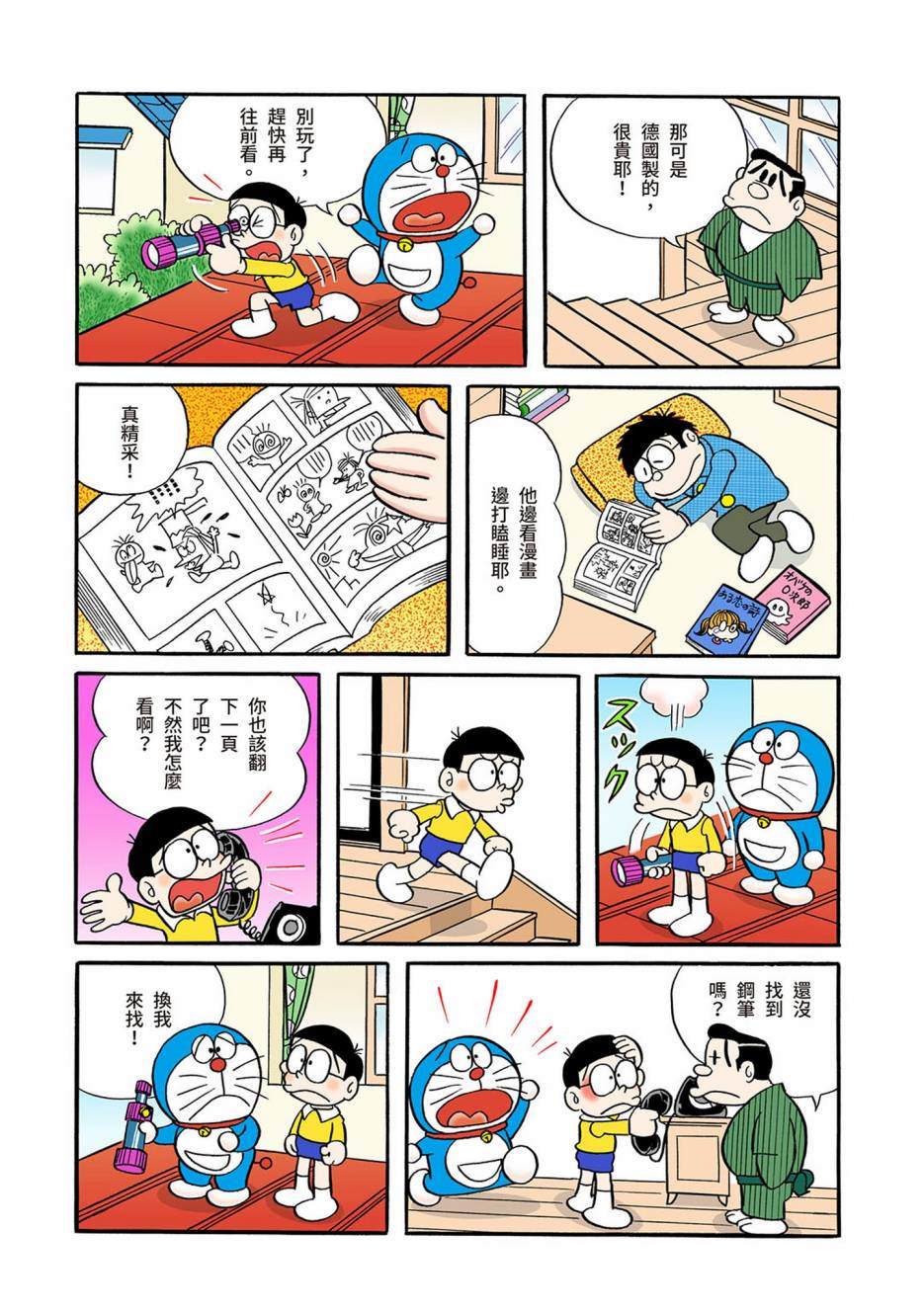 《机器猫》漫画最新章节大合辑全彩03免费下拉式在线观看章节第【520】张图片