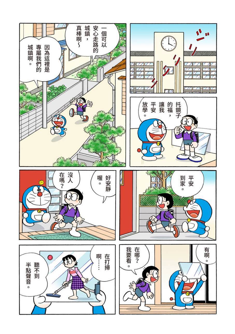 《机器猫》漫画最新章节大合辑全彩11免费下拉式在线观看章节第【55】张图片