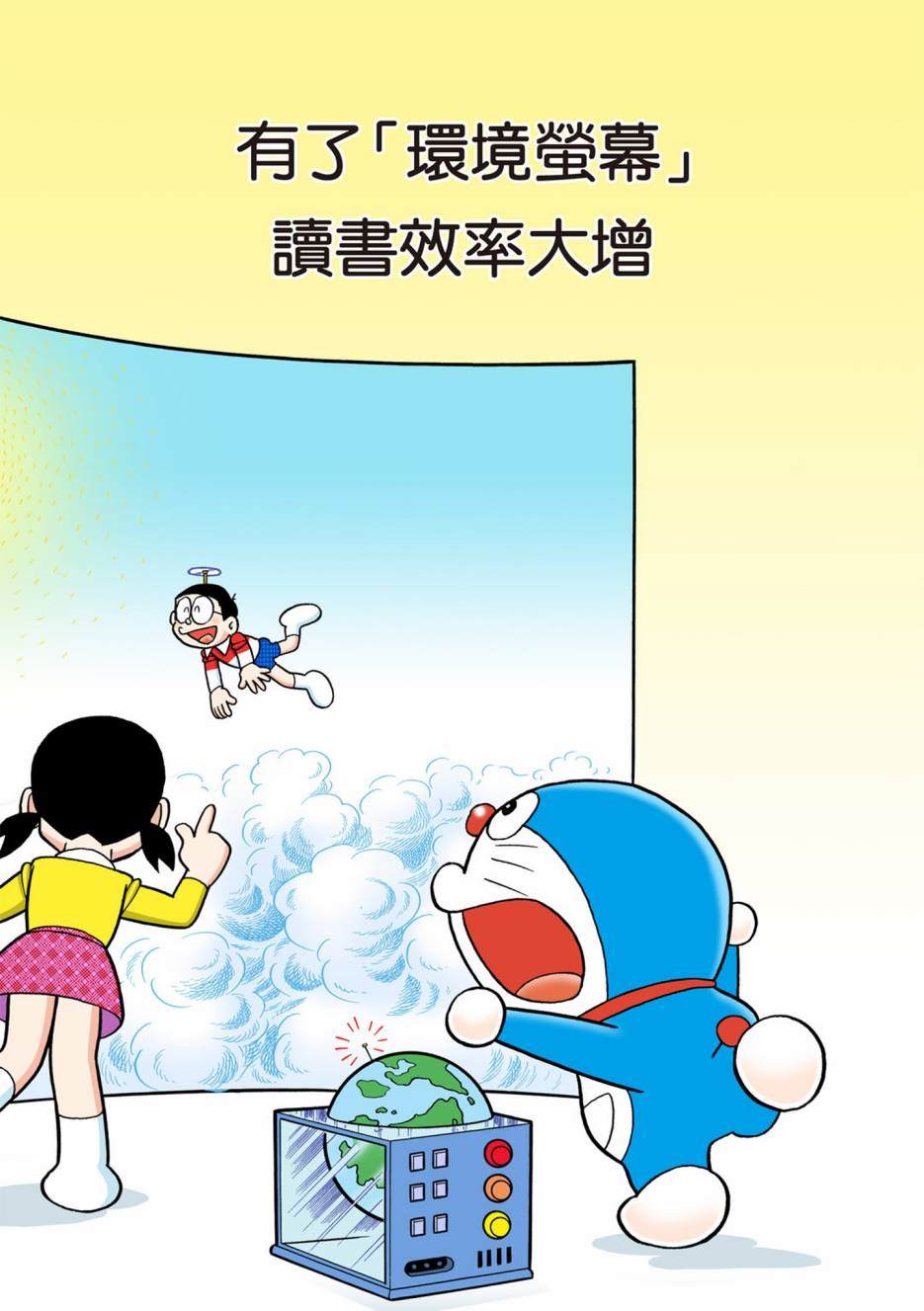 《机器猫》漫画最新章节大合辑全彩13免费下拉式在线观看章节第【158】张图片