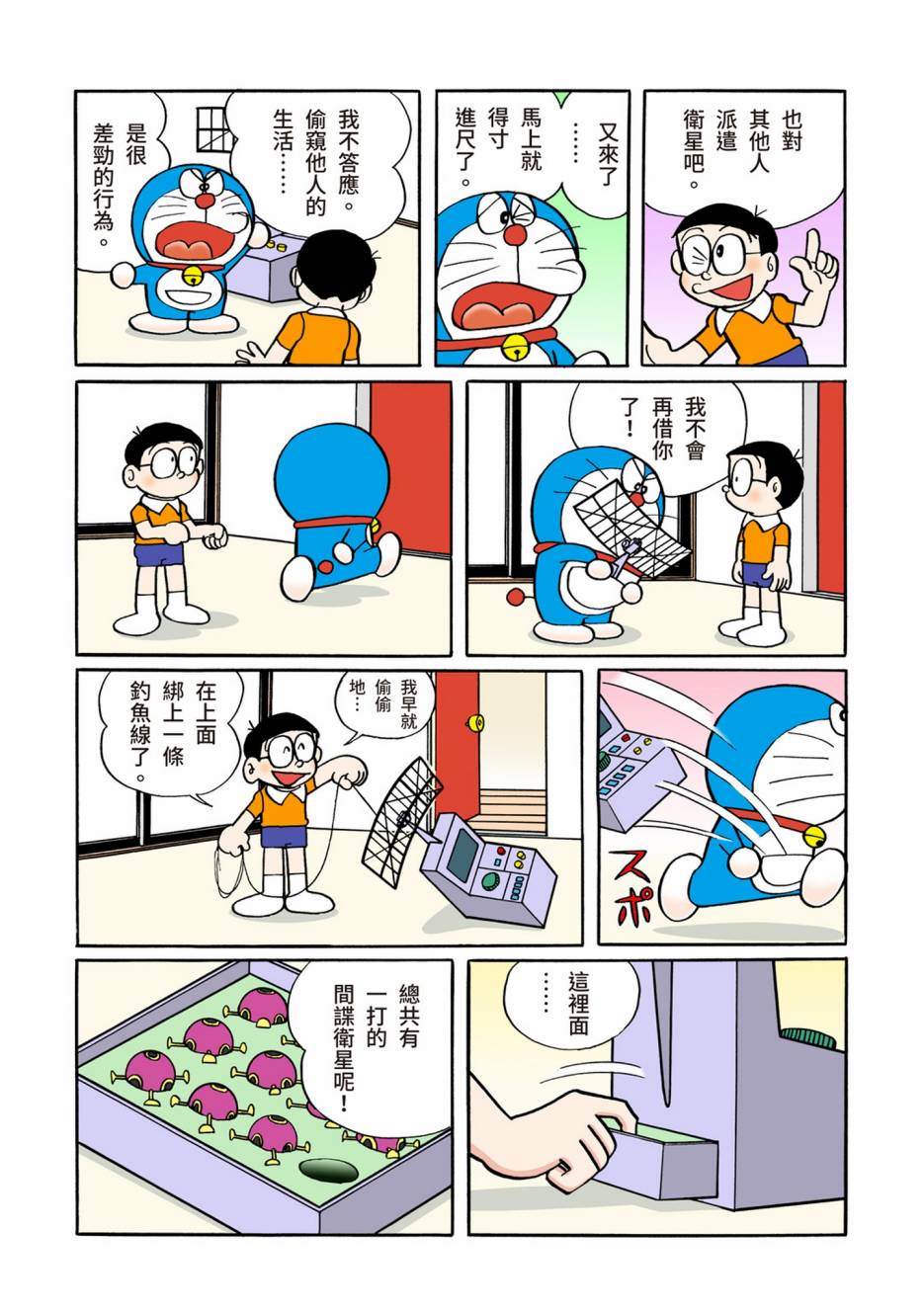 《机器猫》漫画最新章节大合辑全彩06免费下拉式在线观看章节第【501】张图片