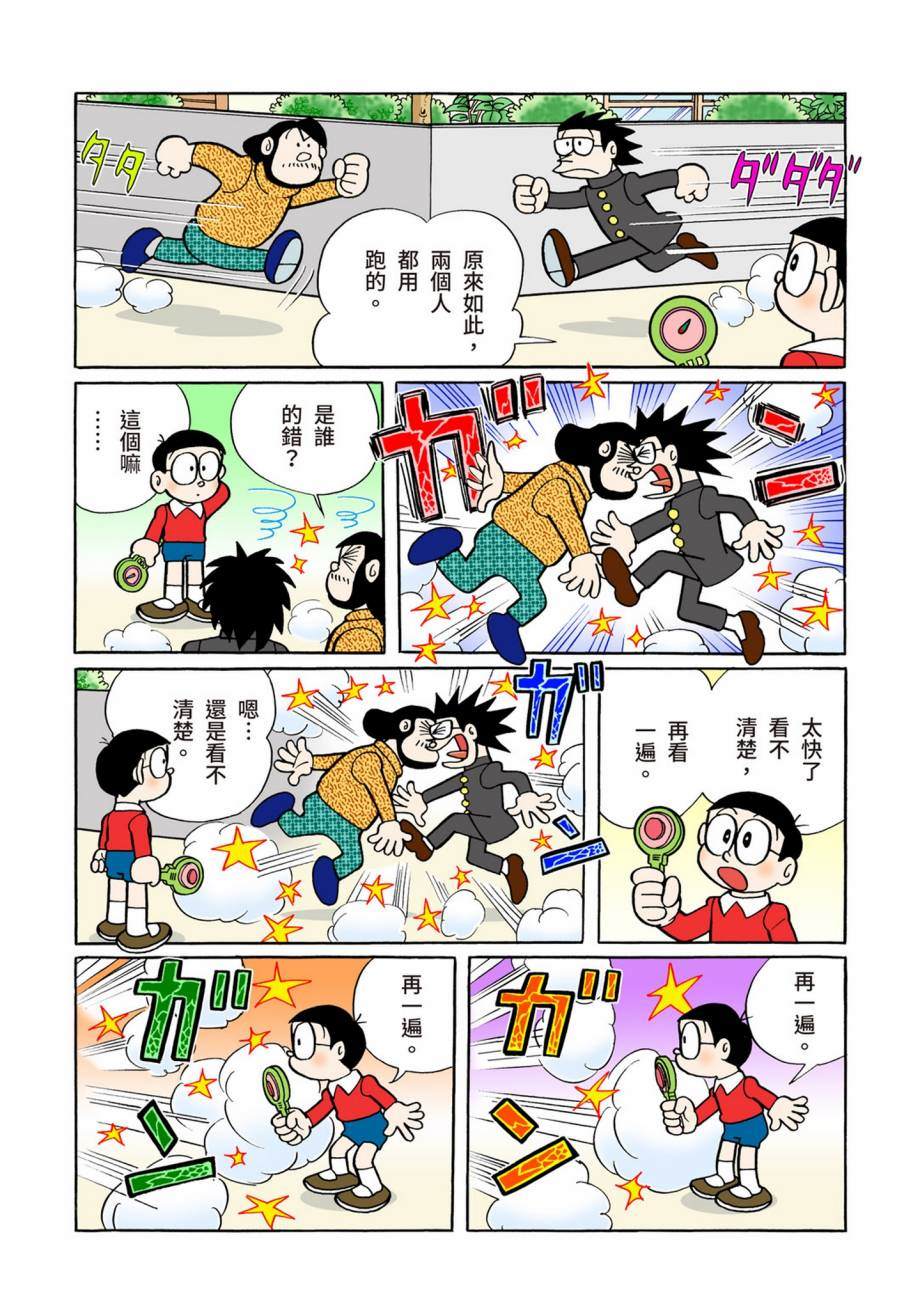 《机器猫》漫画最新章节大合辑全彩07免费下拉式在线观看章节第【581】张图片