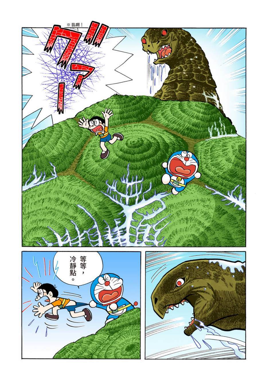 《机器猫》漫画最新章节大合辑全彩06免费下拉式在线观看章节第【381】张图片