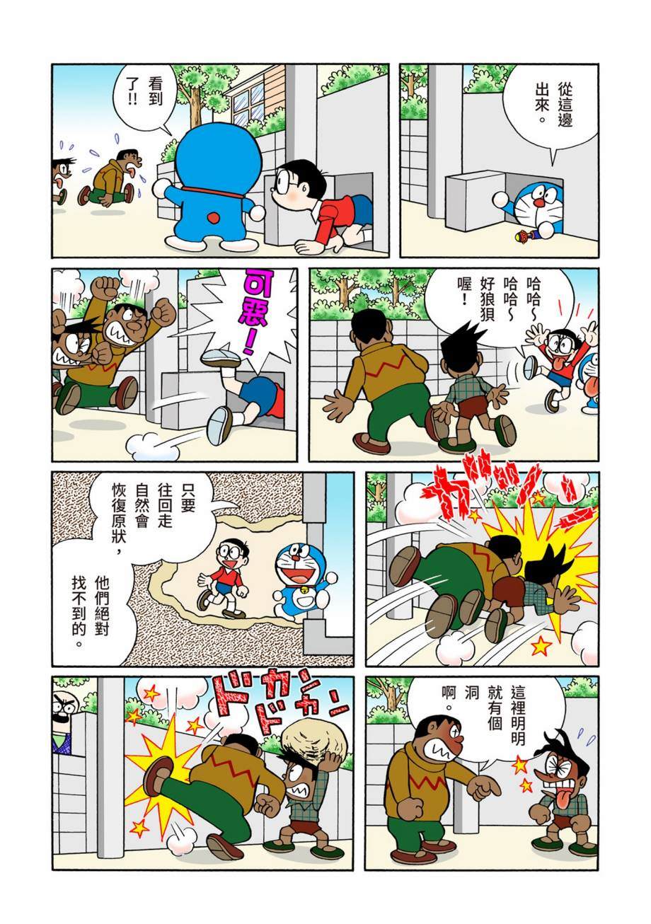 《机器猫》漫画最新章节大合辑全彩07免费下拉式在线观看章节第【115】张图片