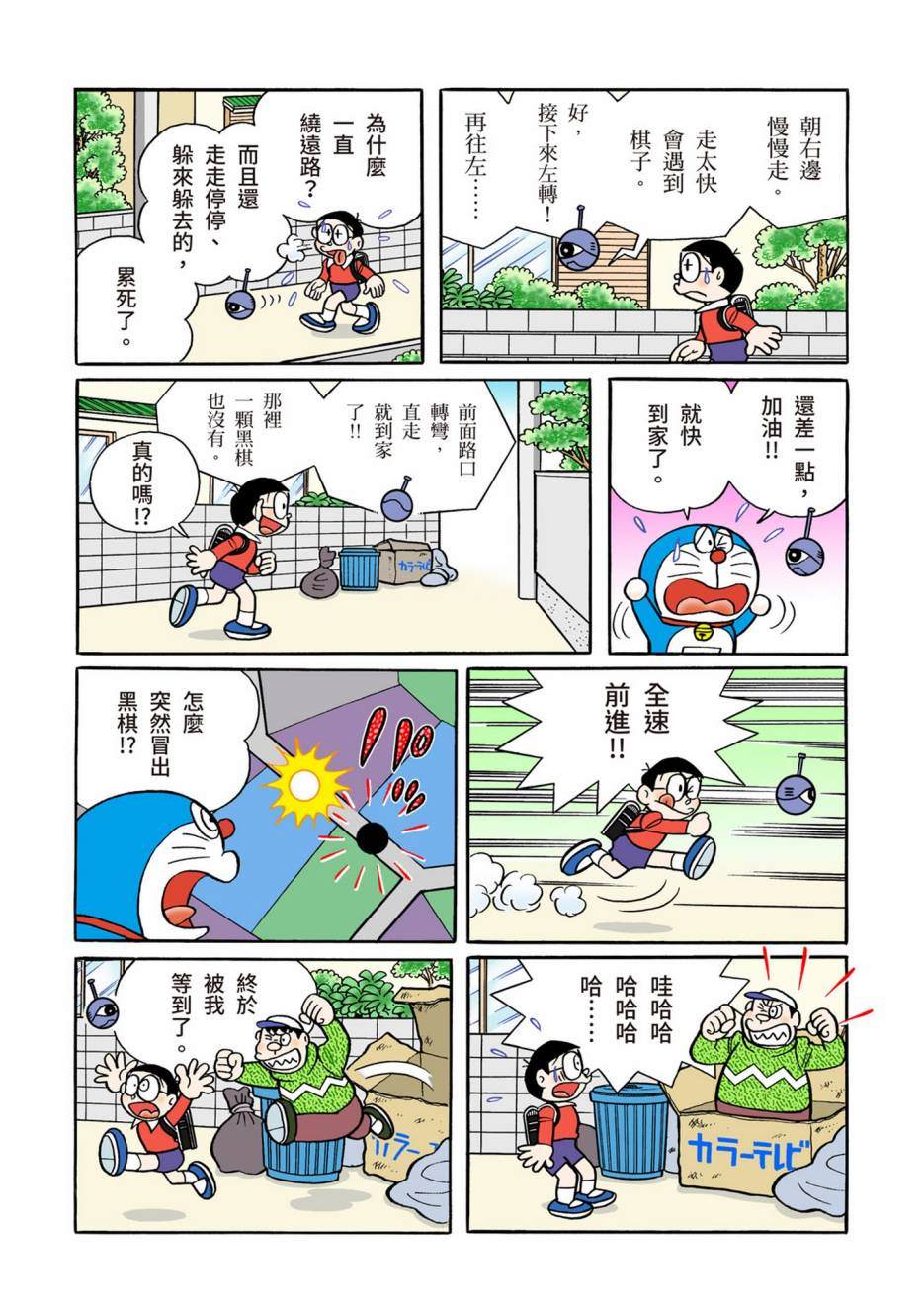 《机器猫》漫画最新章节大合辑全彩13免费下拉式在线观看章节第【427】张图片