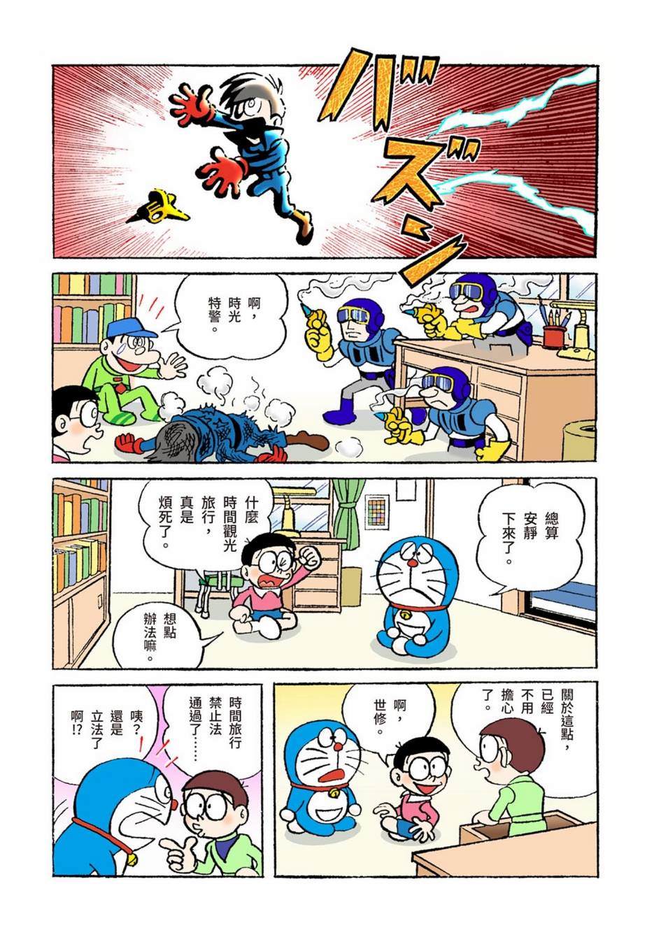 《机器猫》漫画最新章节大合辑全彩01免费下拉式在线观看章节第【513】张图片