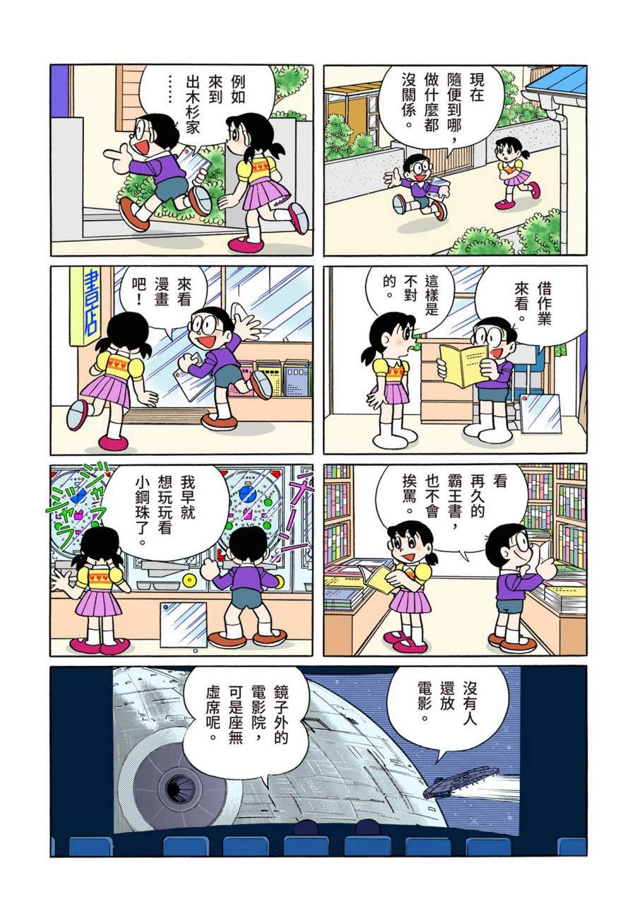 《机器猫》漫画最新章节大合辑全彩11免费下拉式在线观看章节第【64】张图片