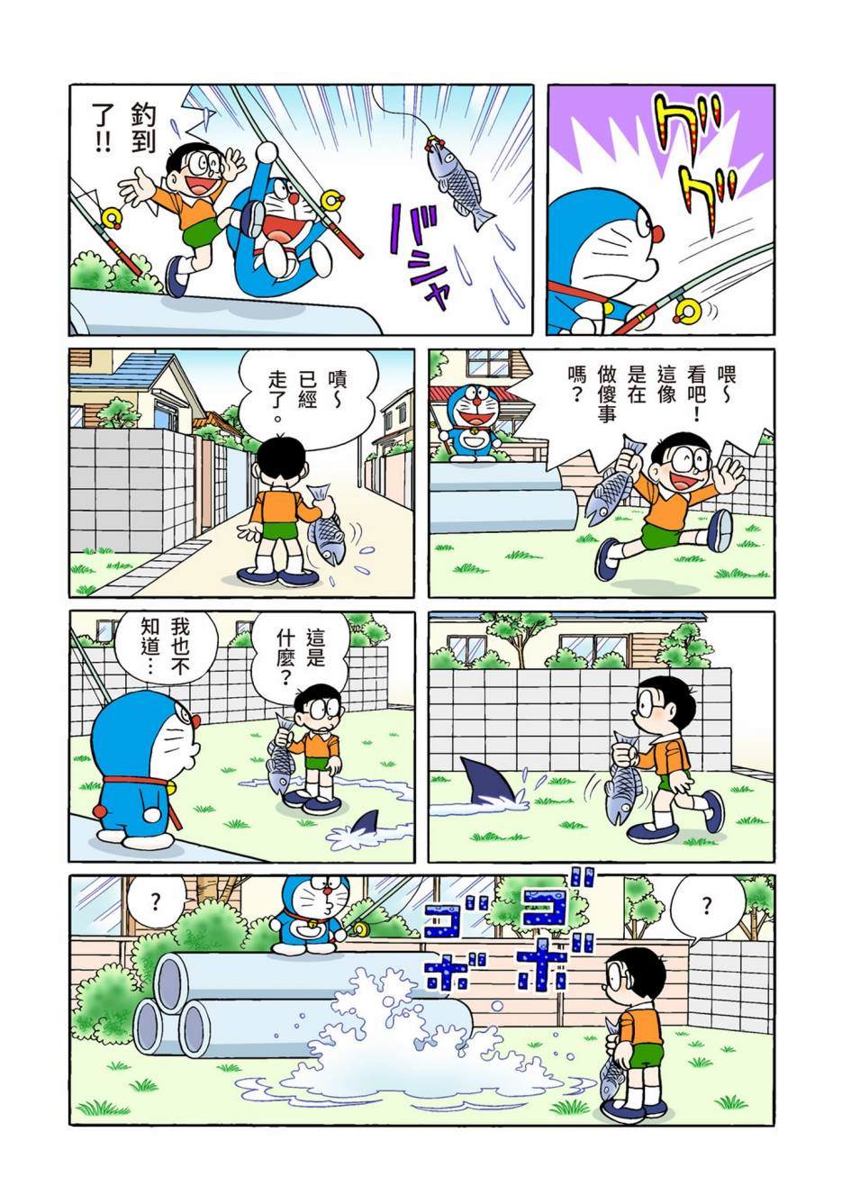 《机器猫》漫画最新章节大合辑全彩10免费下拉式在线观看章节第【50】张图片