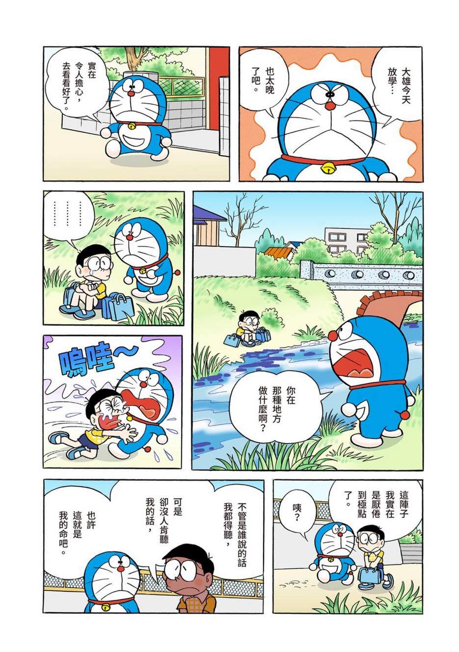 《机器猫》漫画最新章节大合辑全彩01免费下拉式在线观看章节第【566】张图片