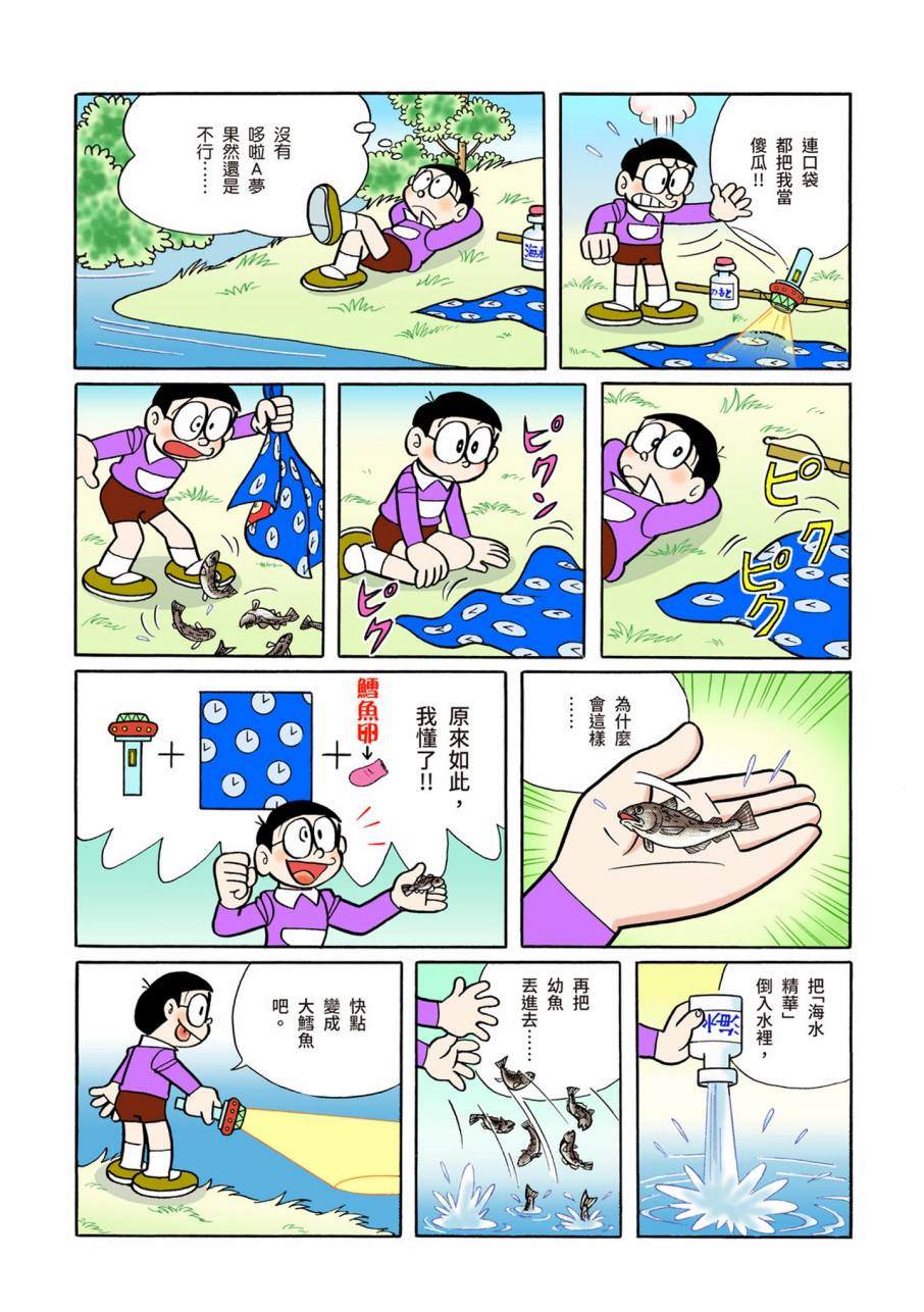 《机器猫》漫画最新章节大合辑全彩11免费下拉式在线观看章节第【349】张图片