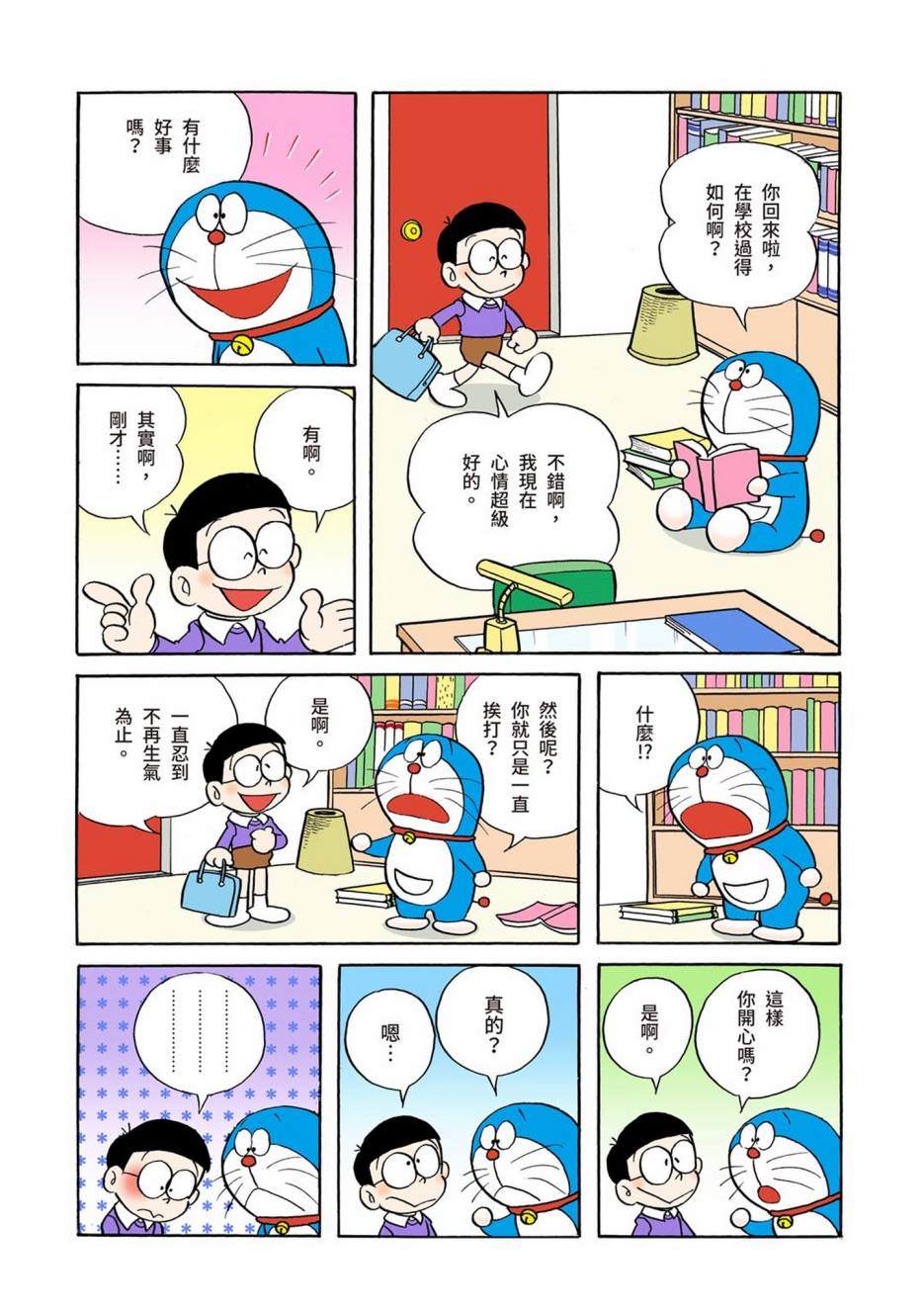 《机器猫》漫画最新章节大合辑全彩01免费下拉式在线观看章节第【611】张图片