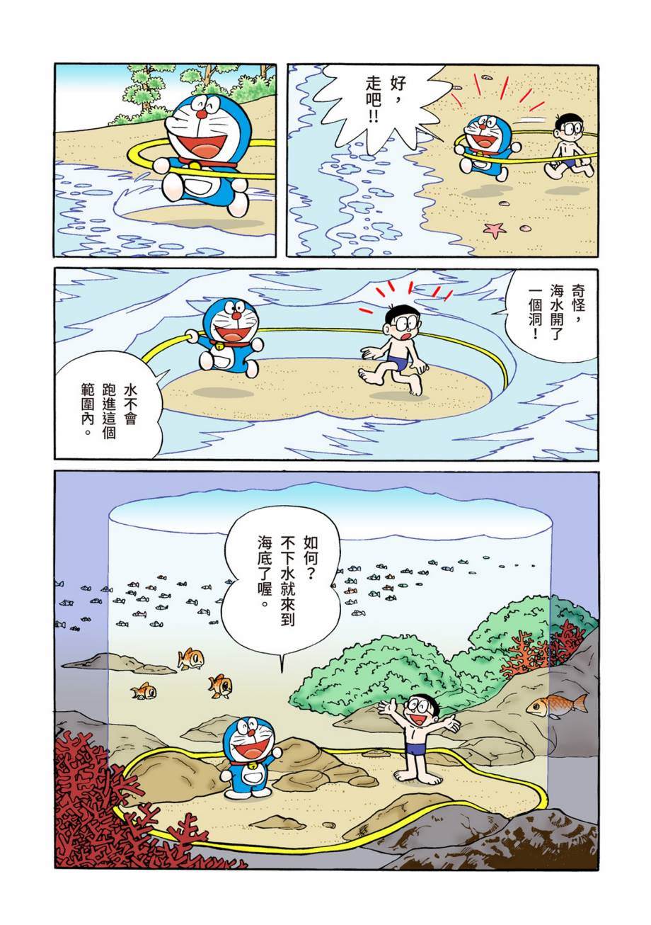 《机器猫》漫画最新章节大合辑全彩07免费下拉式在线观看章节第【7】张图片