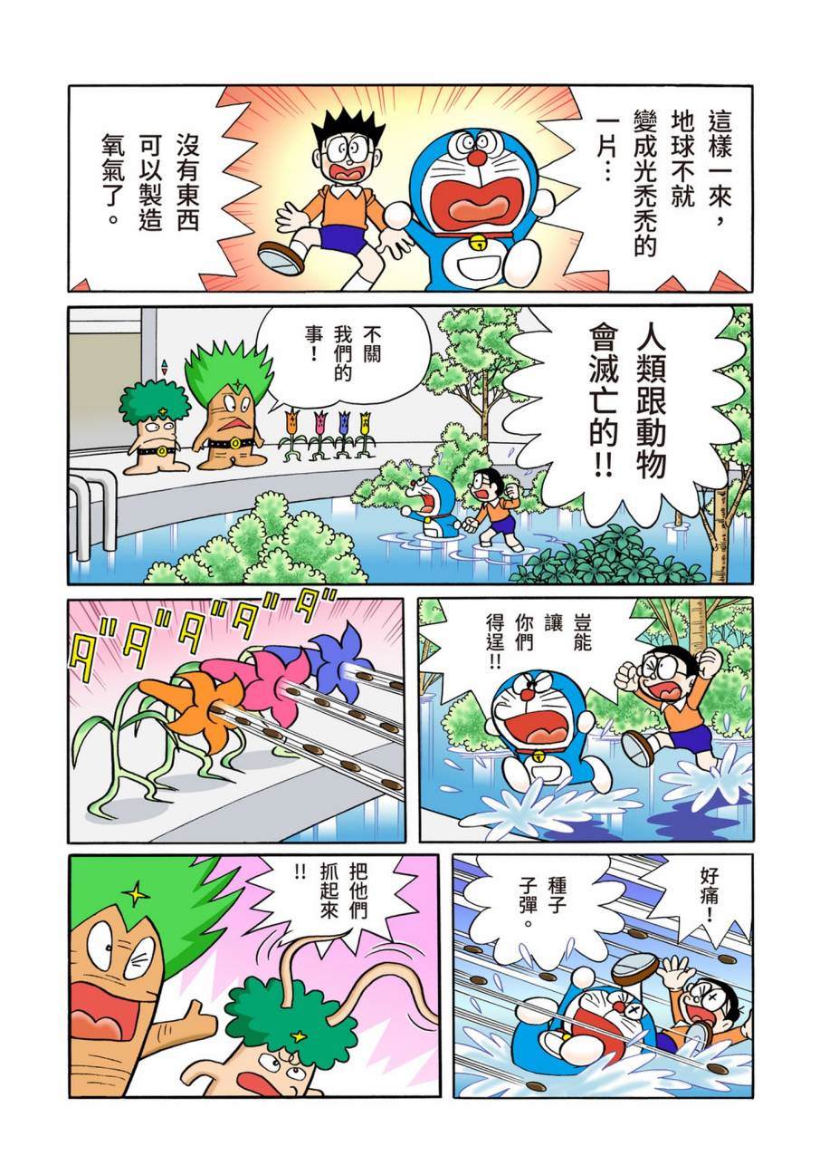 《机器猫》漫画最新章节大合辑全彩11免费下拉式在线观看章节第【170】张图片