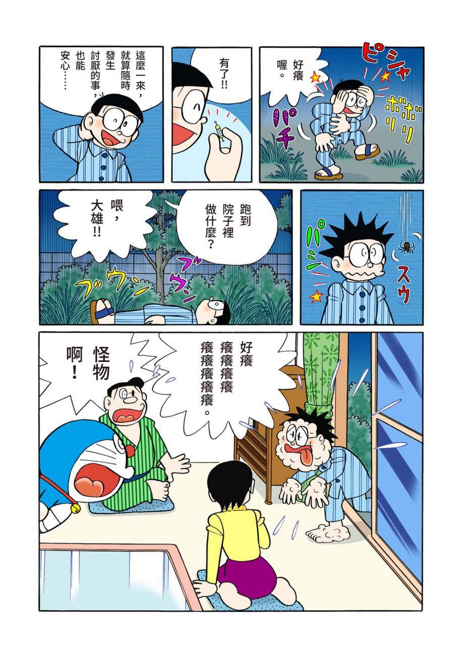 《机器猫》漫画最新章节大合辑全彩11免费下拉式在线观看章节第【120】张图片