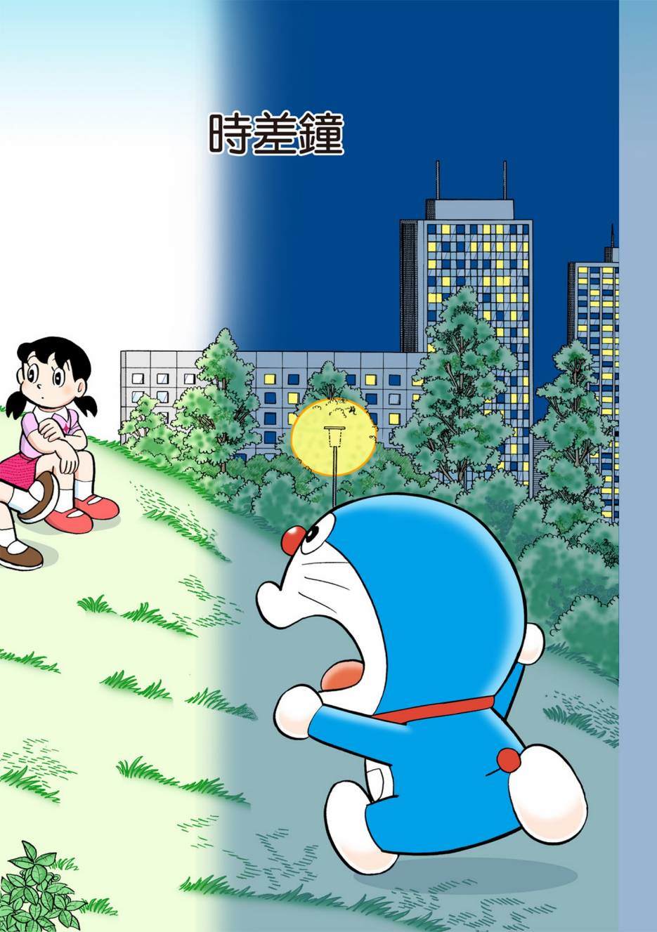 《机器猫》漫画最新章节大合辑全彩10免费下拉式在线观看章节第【506】张图片