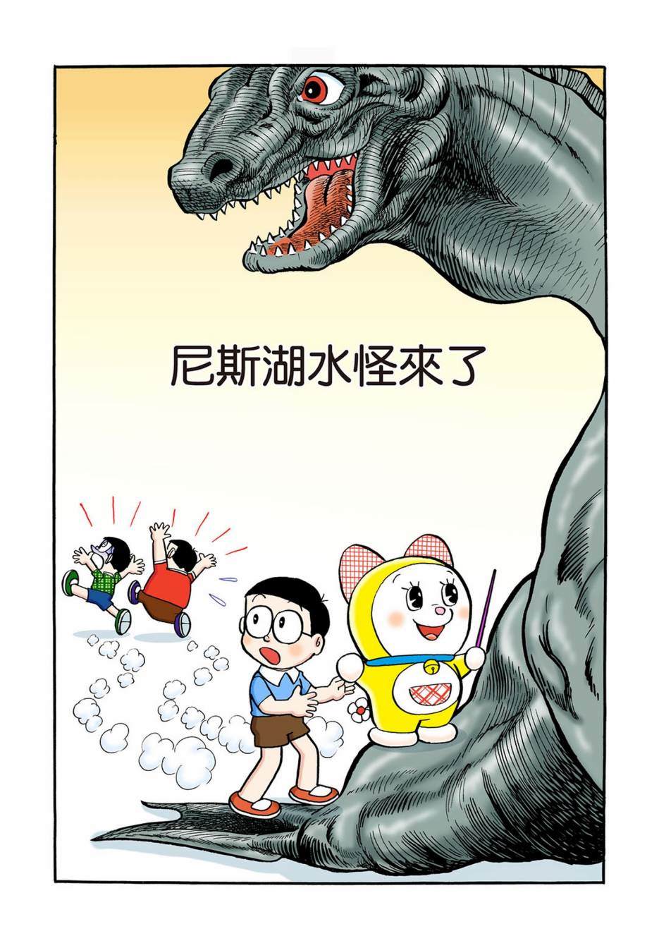 《机器猫》漫画最新章节大合辑全彩04免费下拉式在线观看章节第【114】张图片