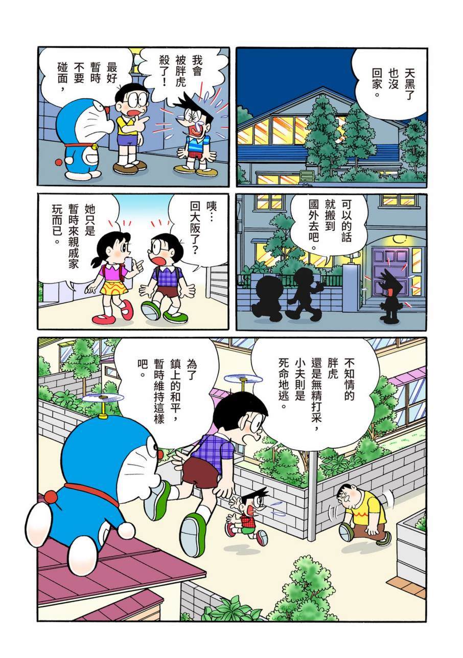 《机器猫》漫画最新章节大合辑全彩09免费下拉式在线观看章节第【528】张图片