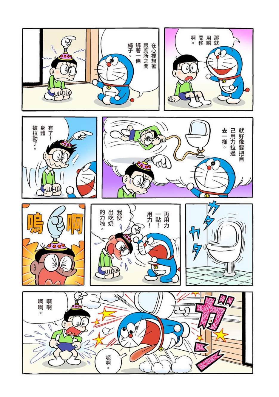 《机器猫》漫画最新章节大合辑全彩01免费下拉式在线观看章节第【476】张图片