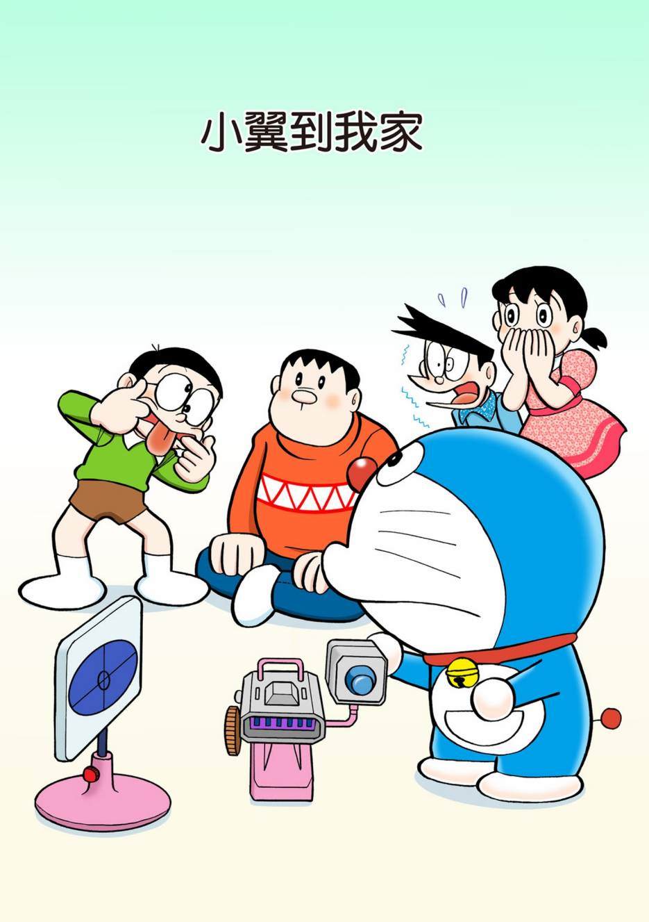 《机器猫》漫画最新章节大合辑全彩10免费下拉式在线观看章节第【2】张图片