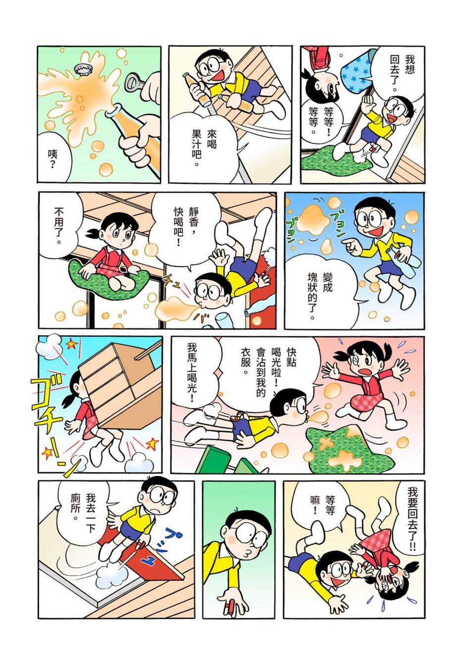 《机器猫》漫画最新章节大合辑全彩10免费下拉式在线观看章节第【495】张图片