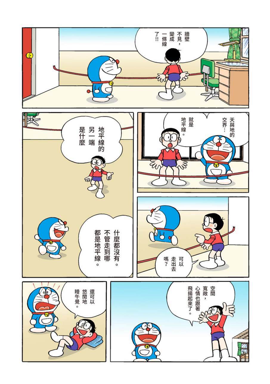 《机器猫》漫画最新章节大合辑全彩09免费下拉式在线观看章节第【273】张图片