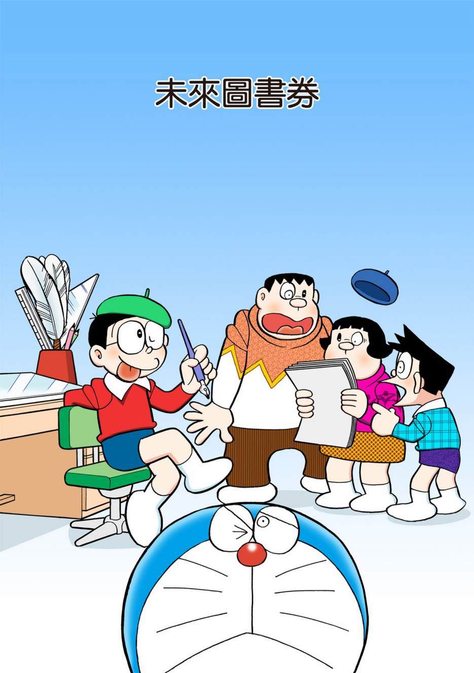 《机器猫》漫画最新章节大合辑全彩13免费下拉式在线观看章节第【270】张图片