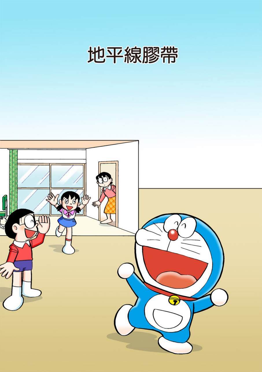 《机器猫》漫画最新章节大合辑全彩09免费下拉式在线观看章节第【270】张图片