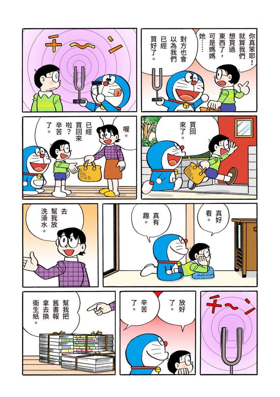 《机器猫》漫画最新章节大合辑全彩11免费下拉式在线观看章节第【610】张图片