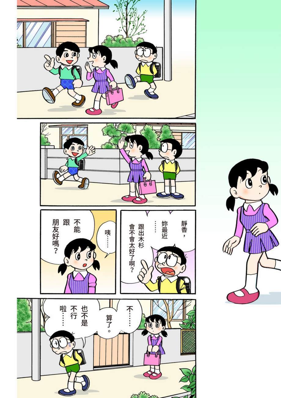 《机器猫》漫画最新章节大合辑全彩07免费下拉式在线观看章节第【305】张图片