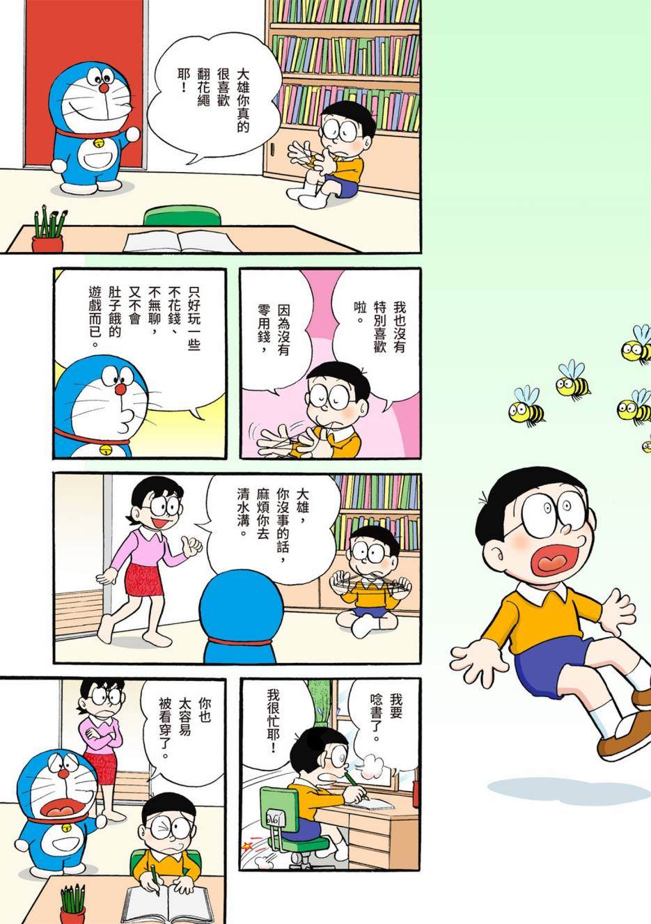 《机器猫》漫画最新章节大合辑全彩04免费下拉式在线观看章节第【373】张图片