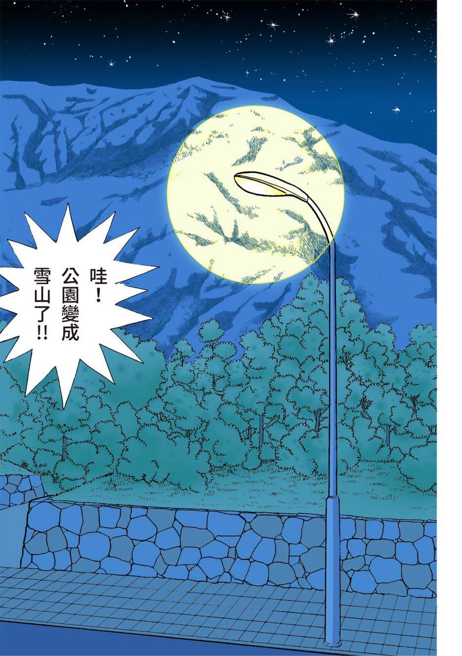 《机器猫》漫画最新章节大合辑全彩02免费下拉式在线观看章节第【402】张图片