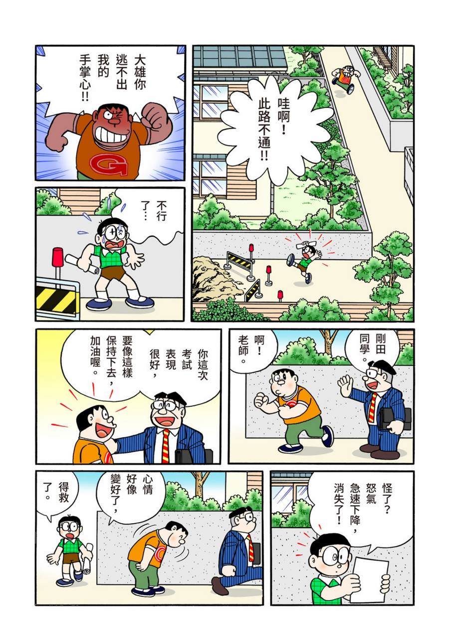 《机器猫》漫画最新章节大合辑全彩11免费下拉式在线观看章节第【530】张图片