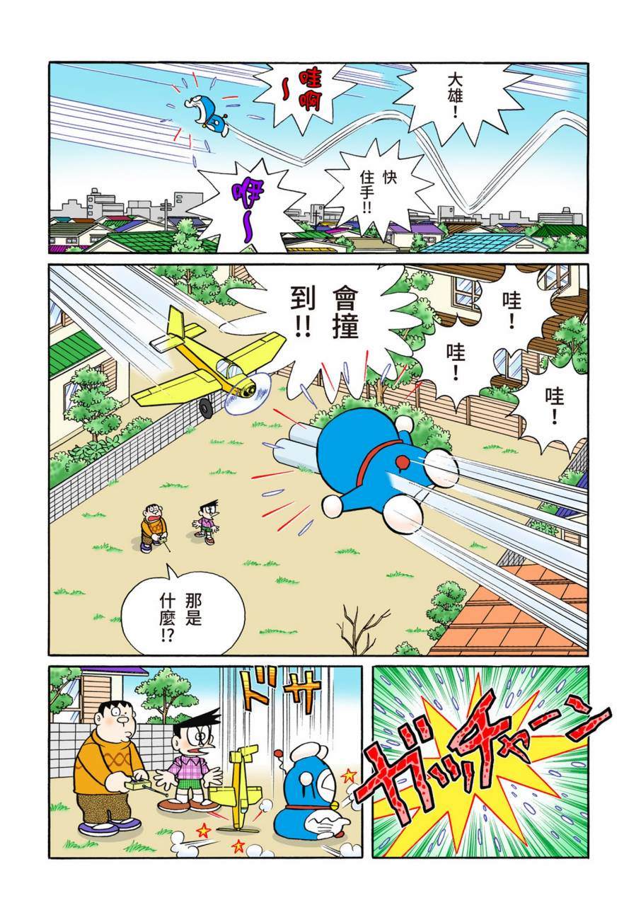 《机器猫》漫画最新章节大合辑全彩09免费下拉式在线观看章节第【470】张图片