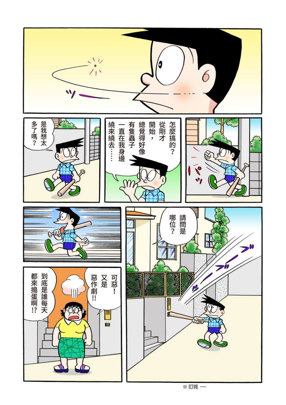 《机器猫》漫画最新章节大合辑全彩06免费下拉式在线观看章节第【499】张图片