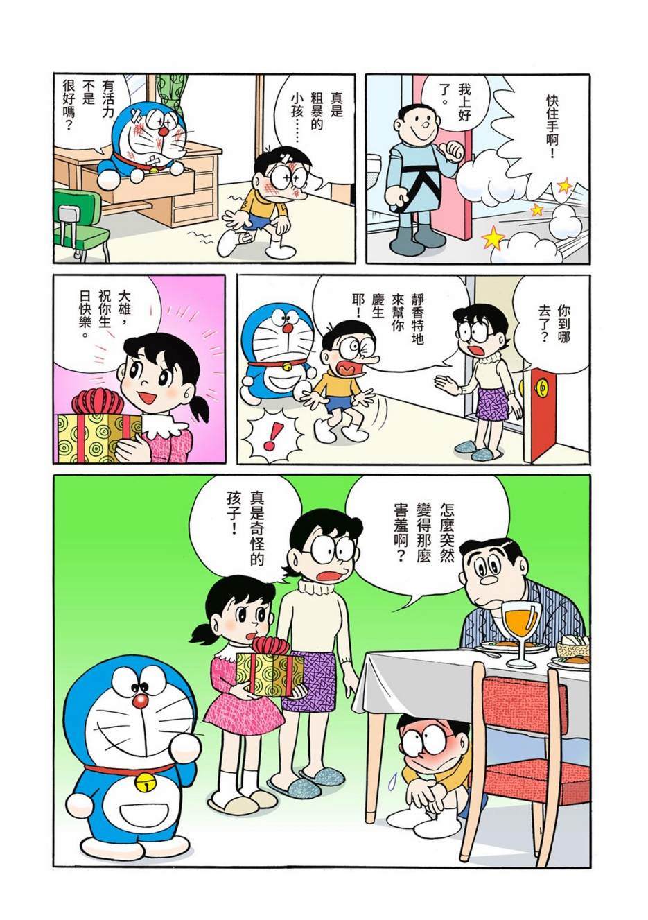 《机器猫》漫画最新章节大合辑全彩01免费下拉式在线观看章节第【63】张图片