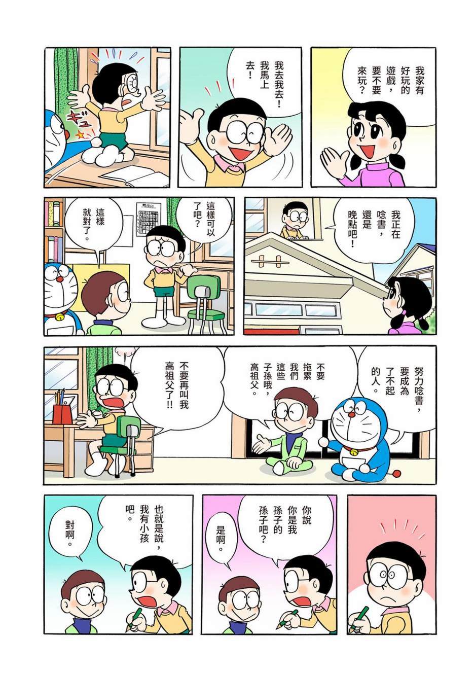 《机器猫》漫画最新章节大合辑全彩01免费下拉式在线观看章节第【578】张图片