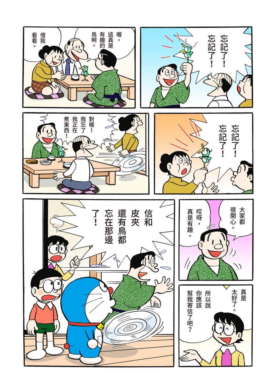 《机器猫》漫画最新章节大合辑全彩05免费下拉式在线观看章节第【267】张图片