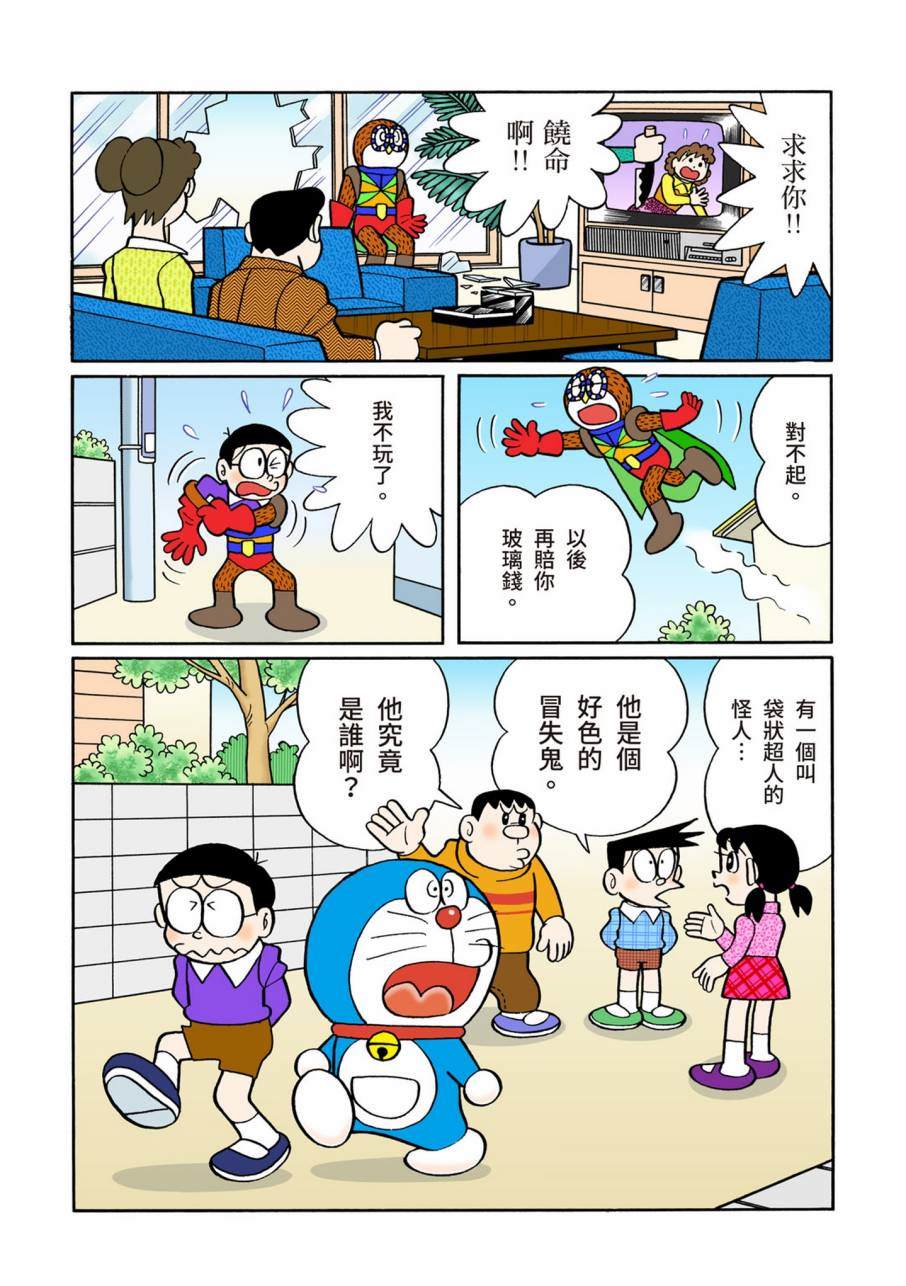 《机器猫》漫画最新章节大合辑全彩11免费下拉式在线观看章节第【208】张图片