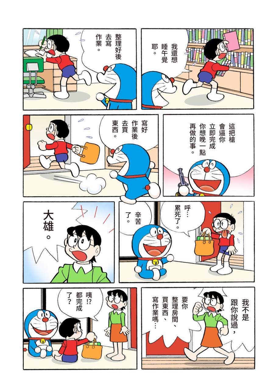 《机器猫》漫画最新章节大合辑全彩11免费下拉式在线观看章节第【107】张图片