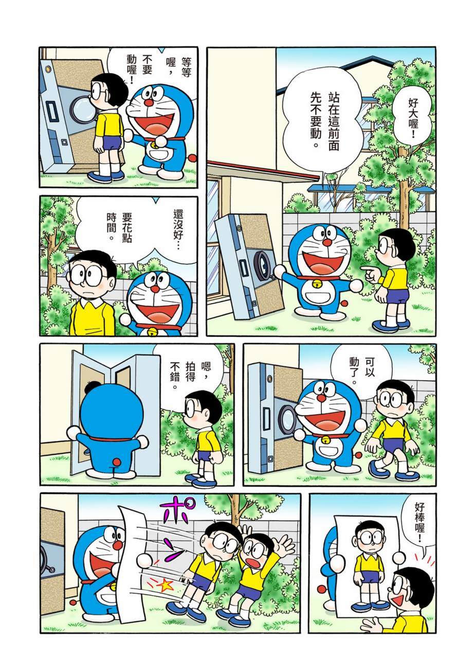 《机器猫》漫画最新章节大合辑全彩07免费下拉式在线观看章节第【182】张图片