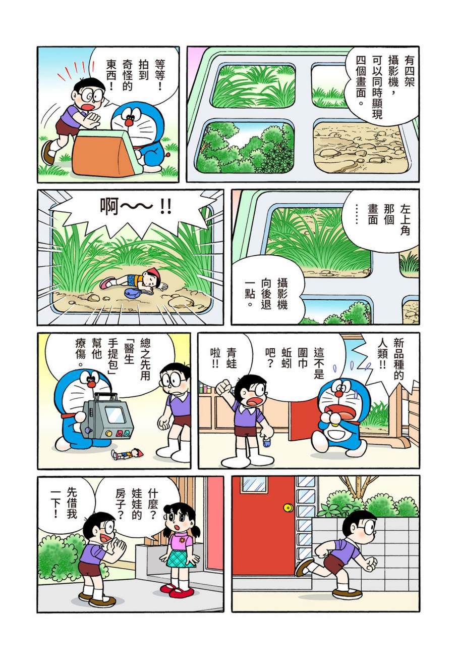 《机器猫》漫画最新章节大合辑全彩11免费下拉式在线观看章节第【538】张图片