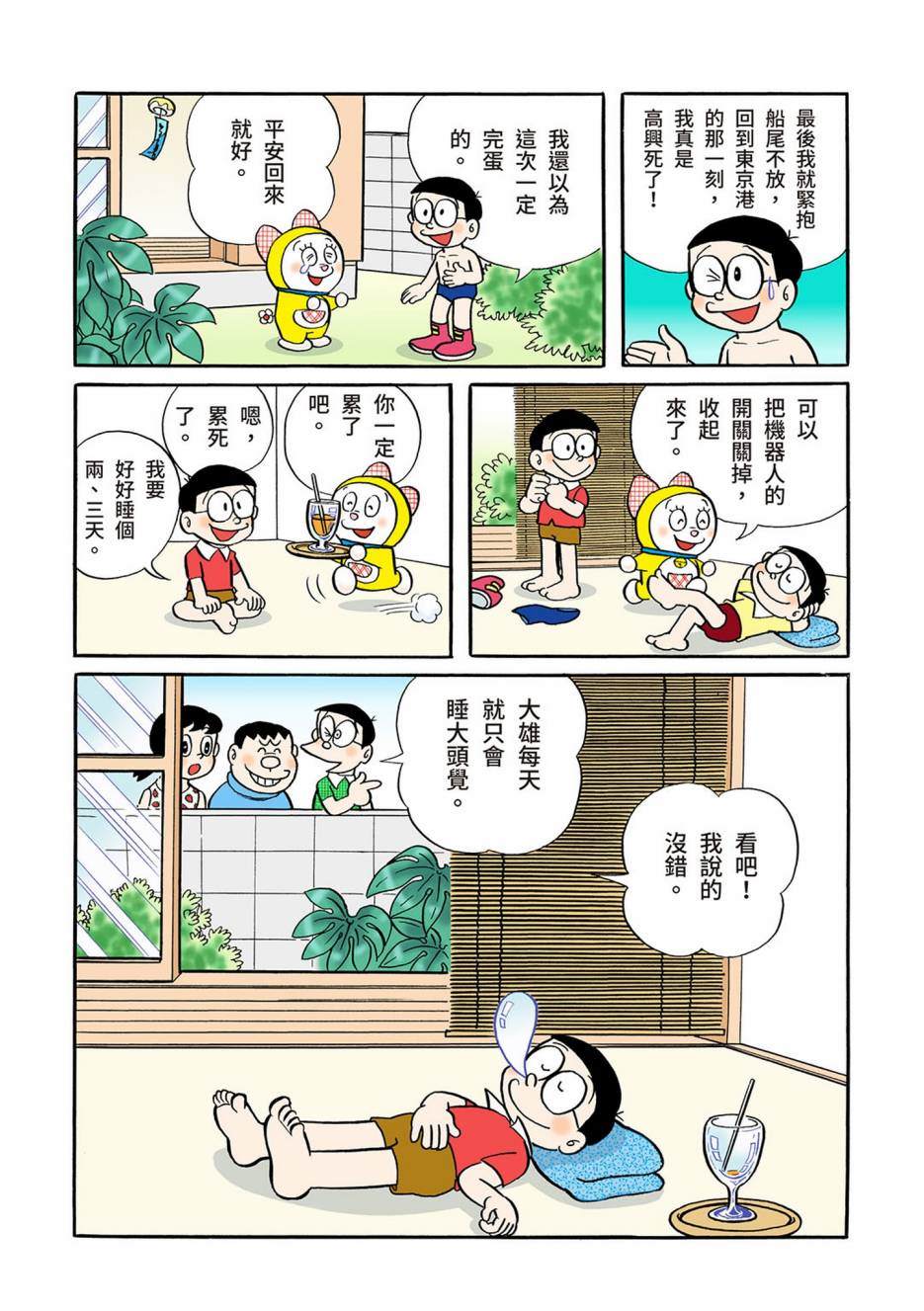 《机器猫》漫画最新章节大合辑全彩03免费下拉式在线观看章节第【499】张图片