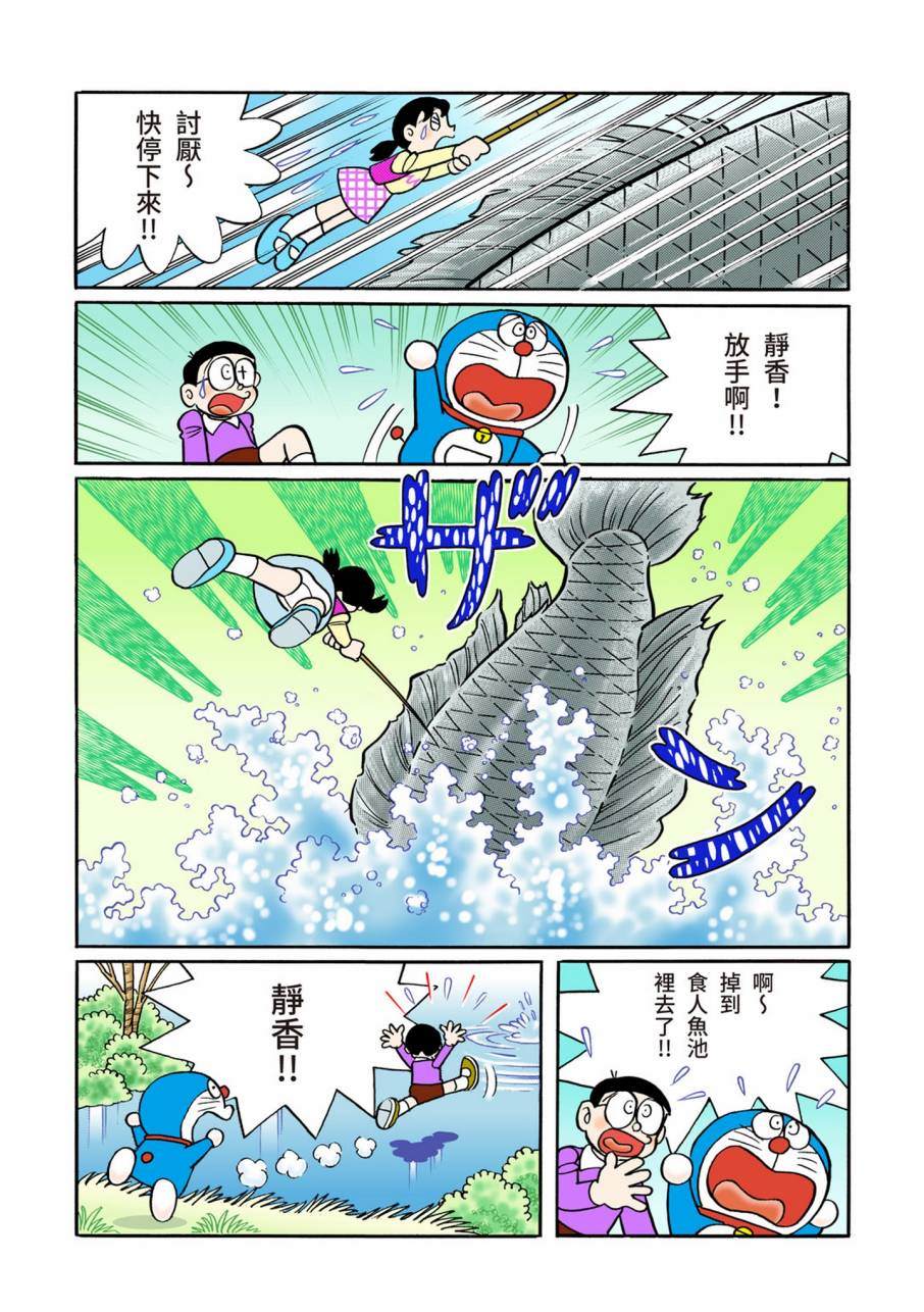 《机器猫》漫画最新章节大合辑全彩11免费下拉式在线观看章节第【359】张图片