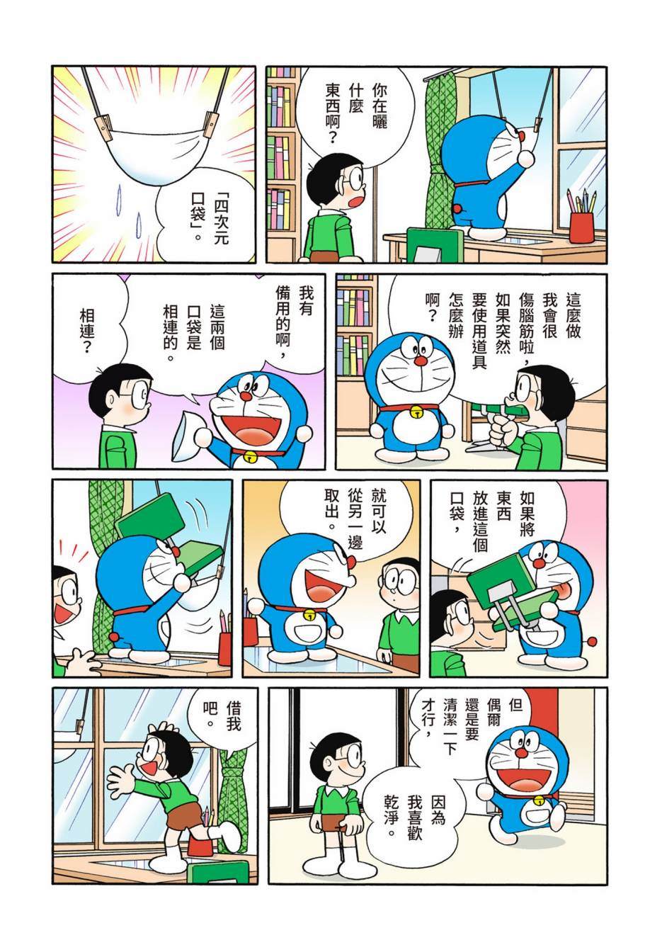 《机器猫》漫画最新章节大合辑全彩08免费下拉式在线观看章节第【317】张图片