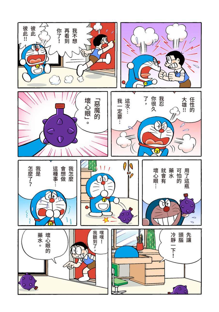 《机器猫》漫画最新章节大合辑全彩11免费下拉式在线观看章节第【513】张图片