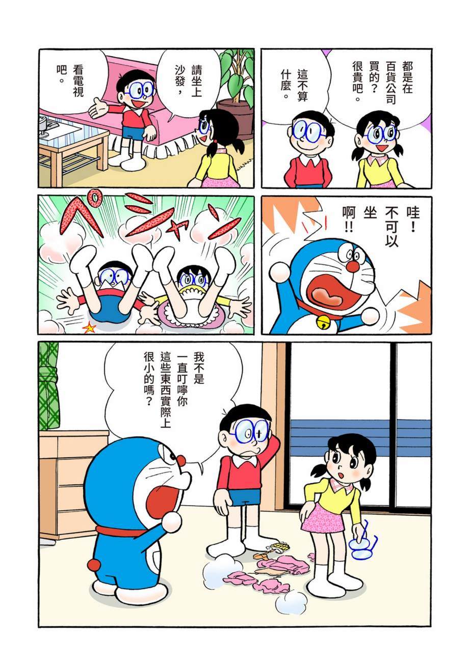 《机器猫》漫画最新章节大合辑全彩07免费下拉式在线观看章节第【610】张图片