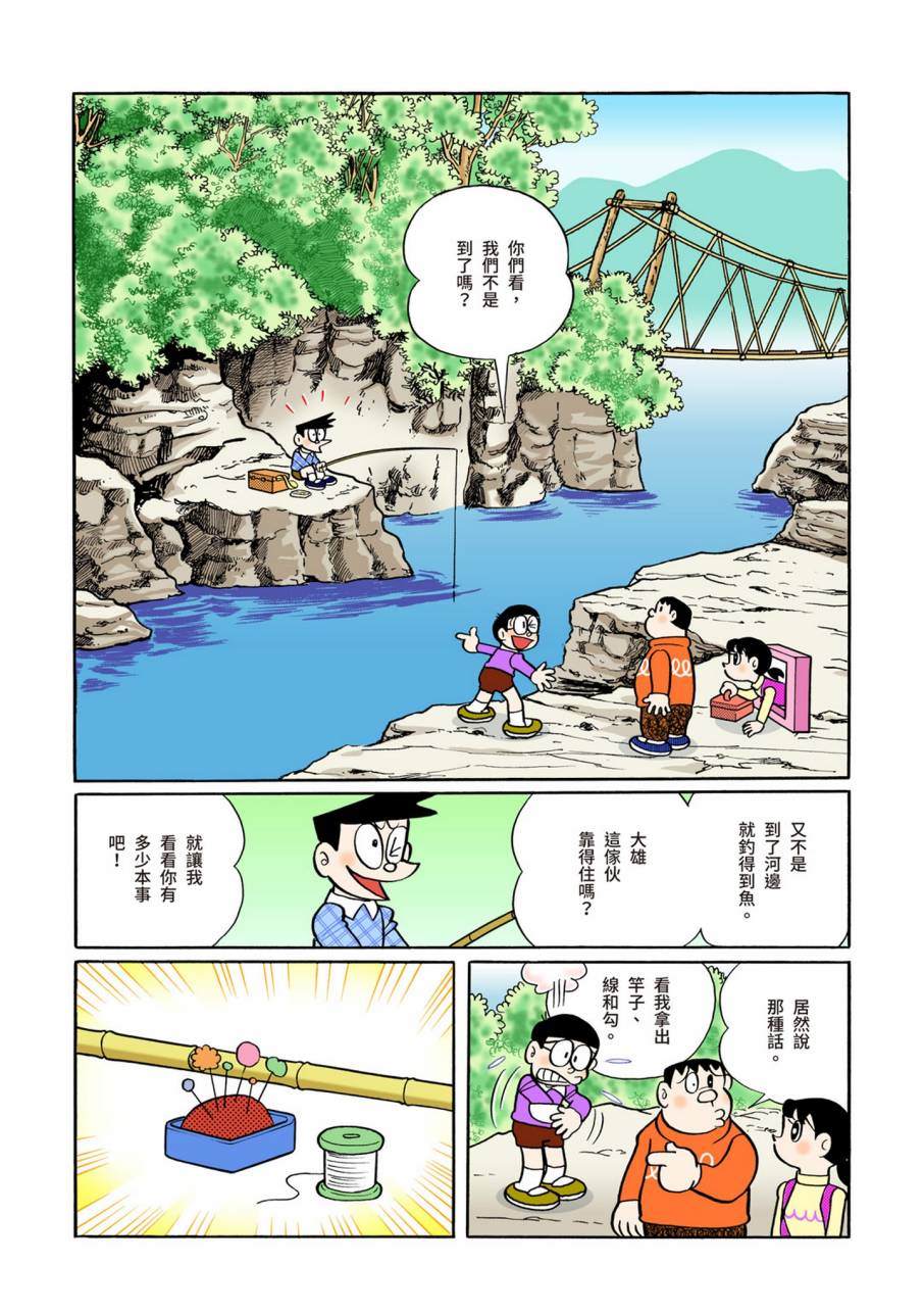 《机器猫》漫画最新章节大合辑全彩11免费下拉式在线观看章节第【343】张图片